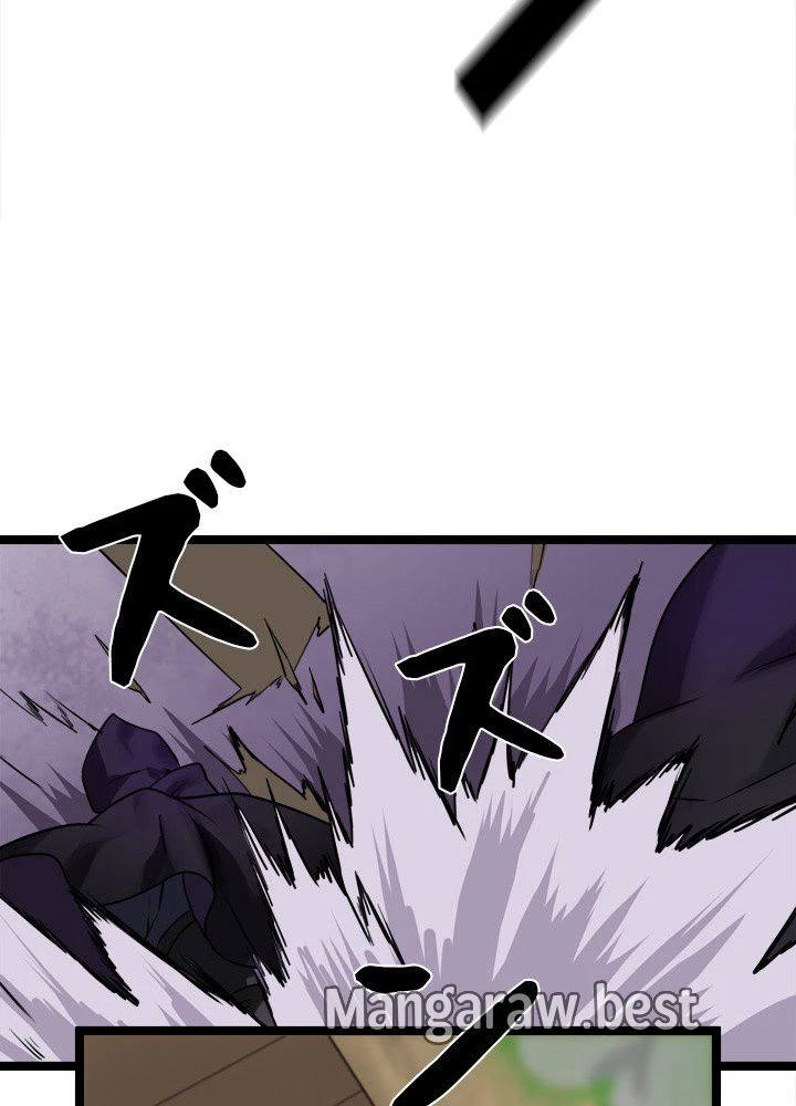 華山転生 第231話 - 31