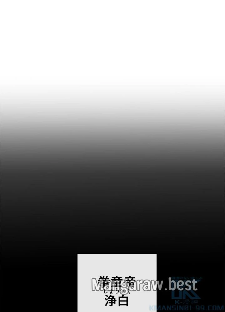 華山転生 第233話 - 1