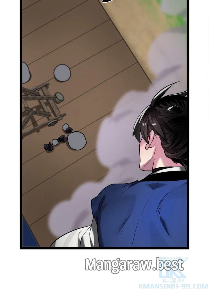 華山転生 第231話 - 32