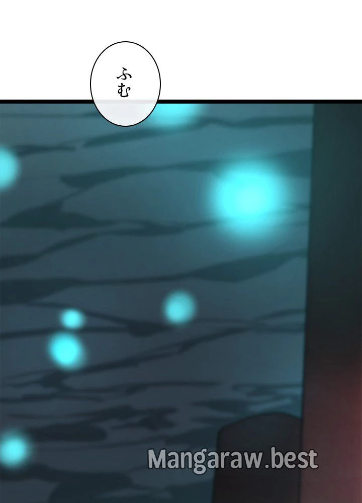 華山転生 第229話 - 108