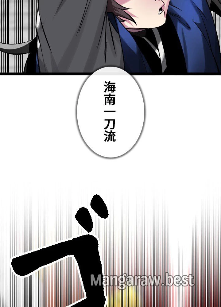 華山転生 第225話 - 135