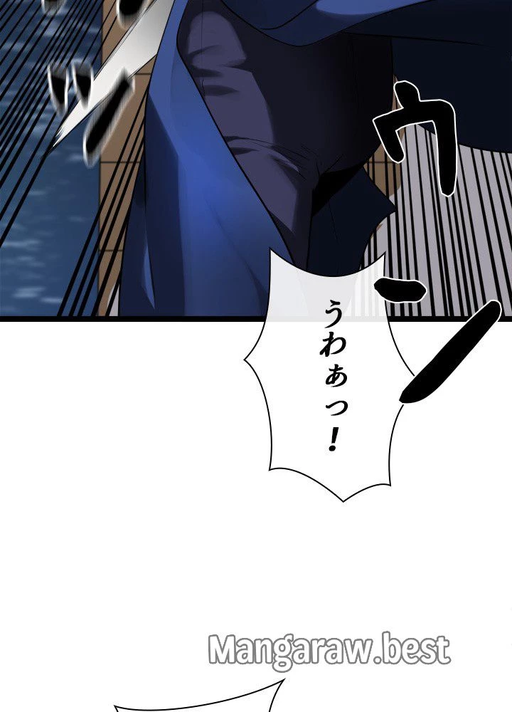 華山転生 第231話 - 39