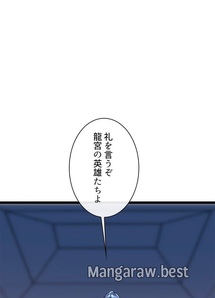 華山転生 第229話 - 117