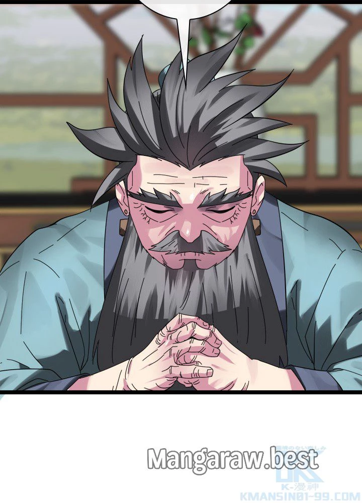 華山転生 第233話 - 13