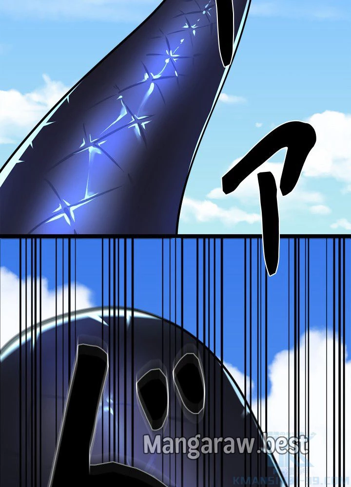 華山転生 第228話 - 116