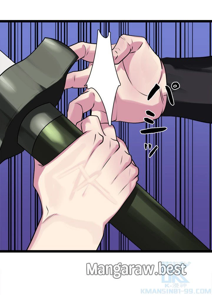 華山転生 第231話 - 44