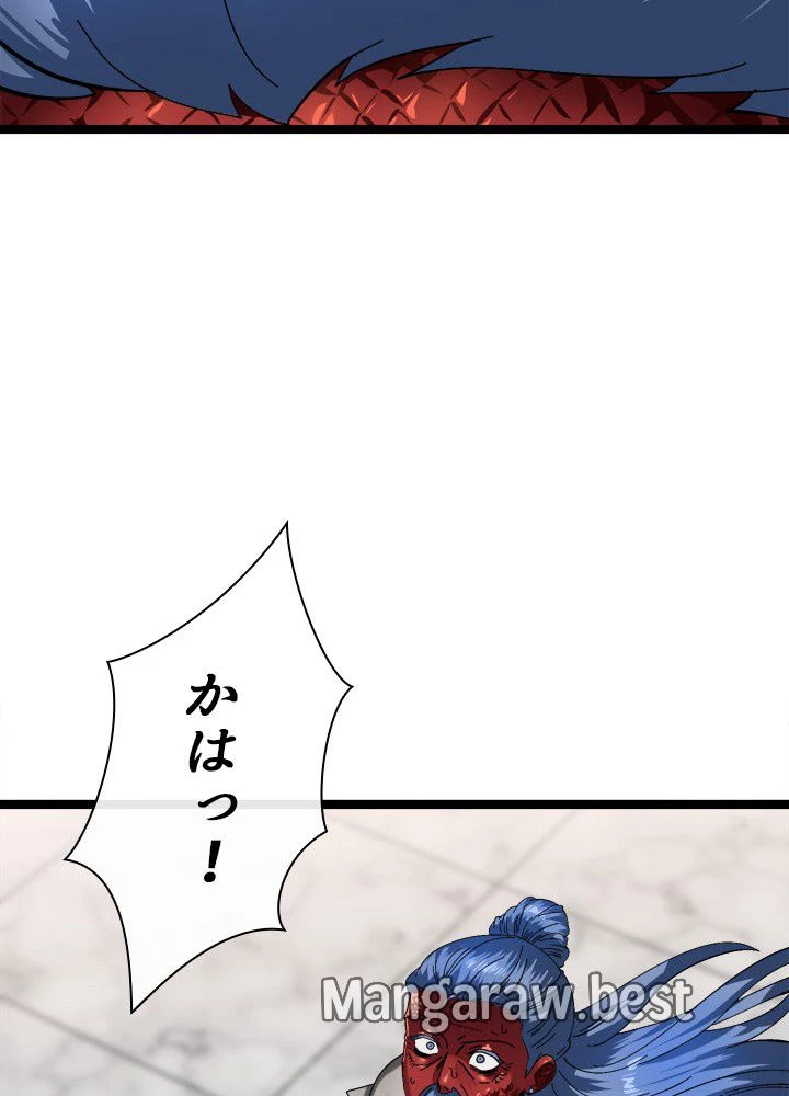 華山転生 第225話 - 144