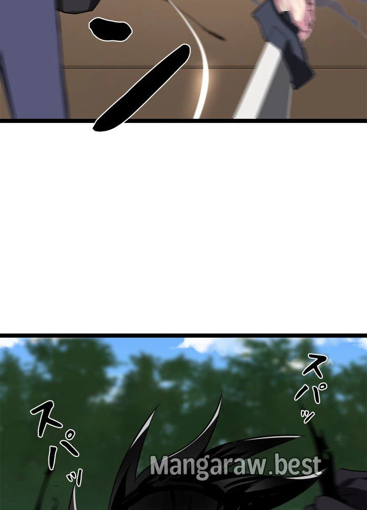 華山転生 第231話 - 48