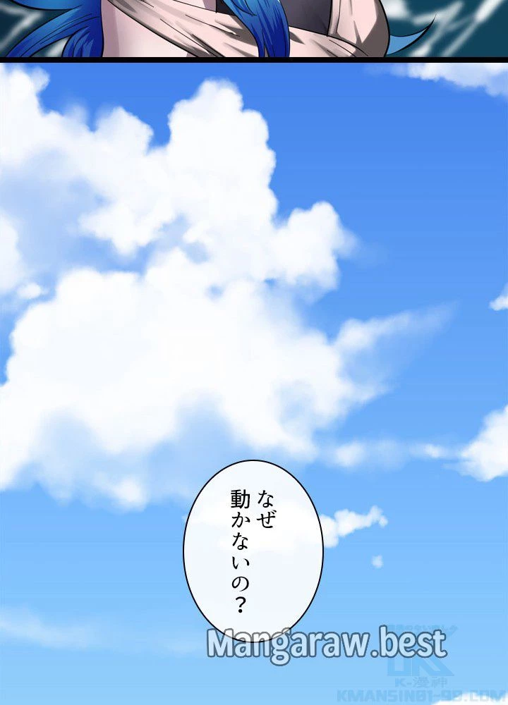 華山転生 第228話 - 122