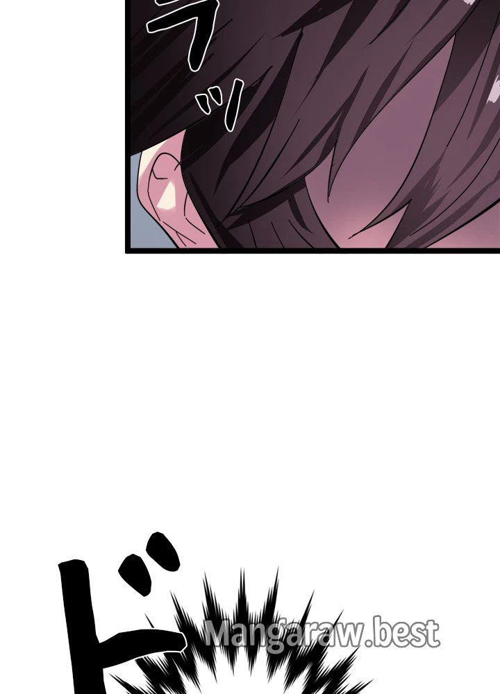 華山転生 第232話 - 45