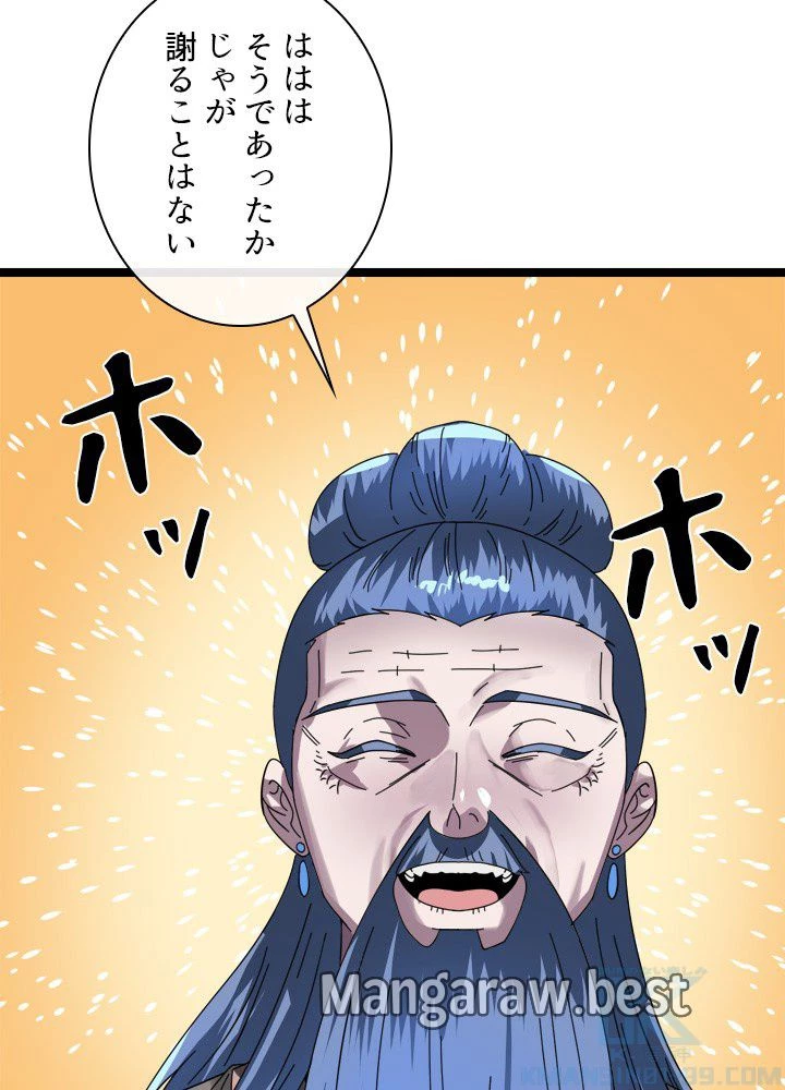 華山転生 第229話 - 128