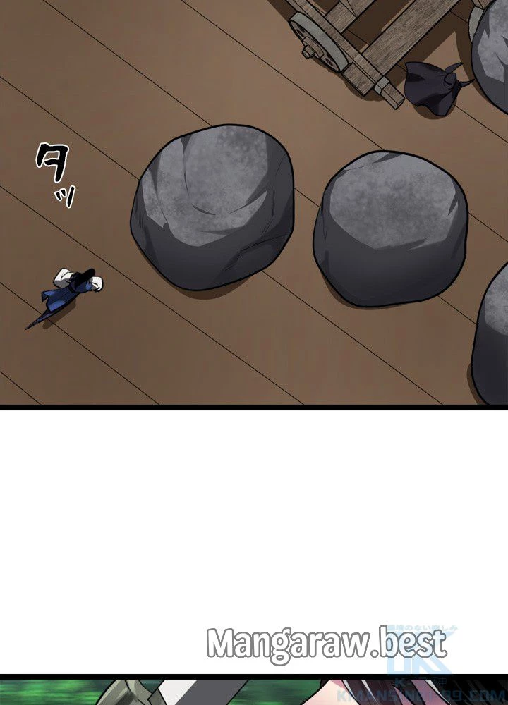 華山転生 第231話 - 50