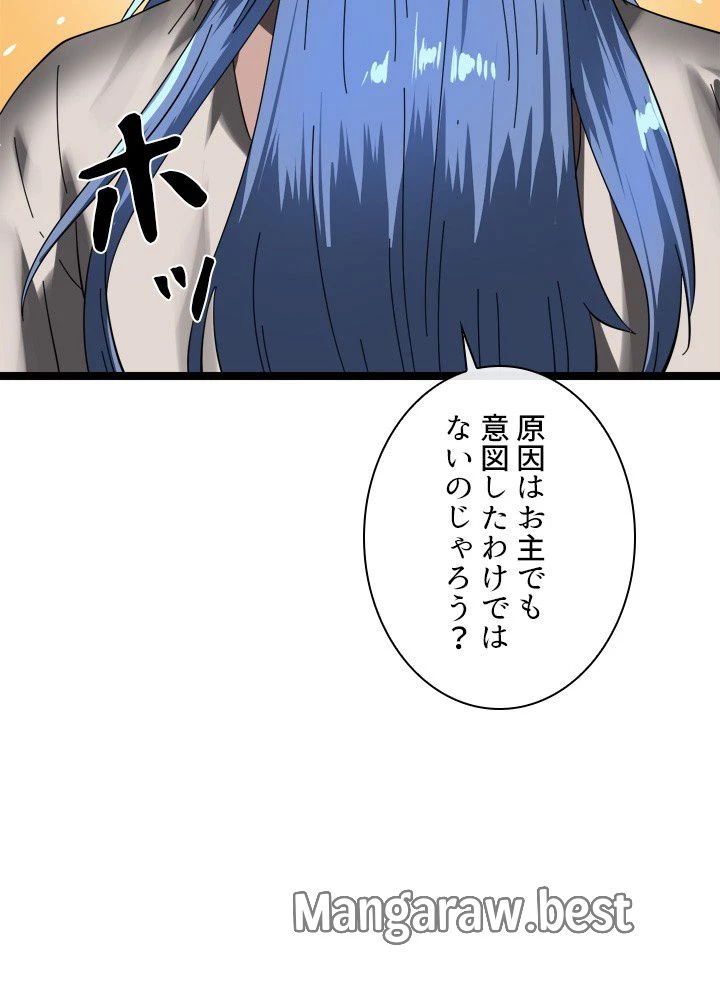 華山転生 第229話 - 129