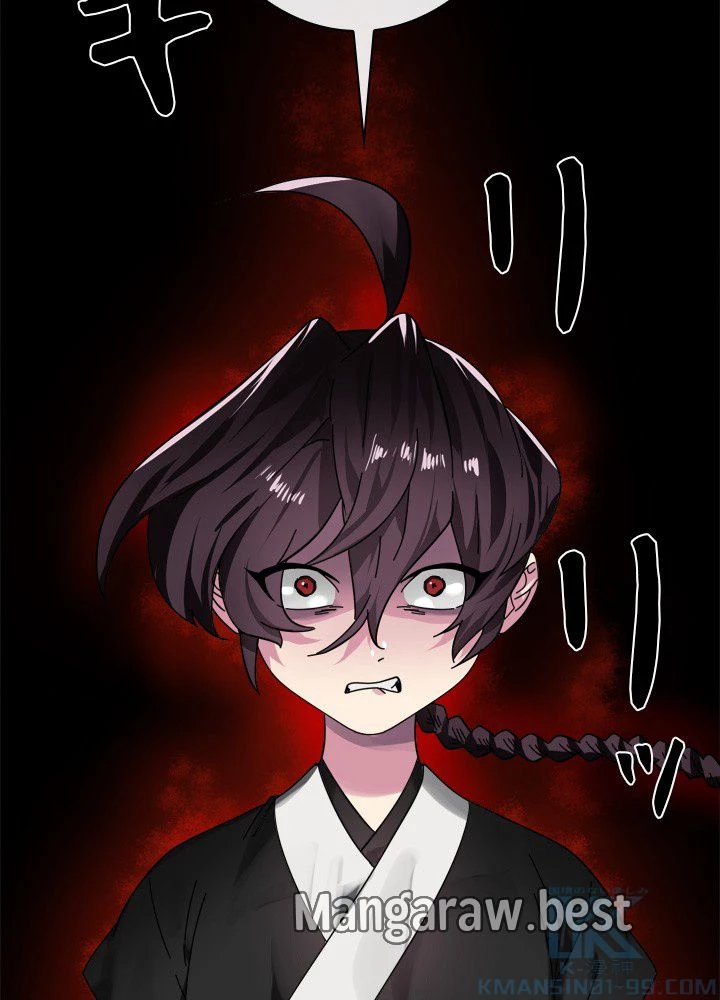 華山転生 第233話 - 25