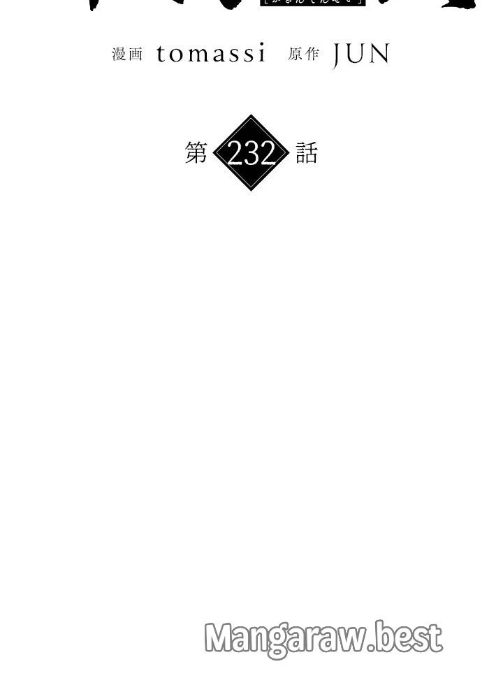 華山転生 第232話 - 49