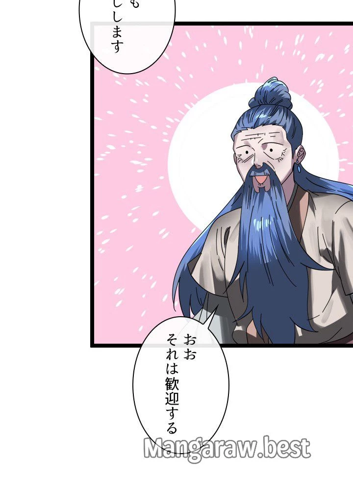 華山転生 第229話 - 135