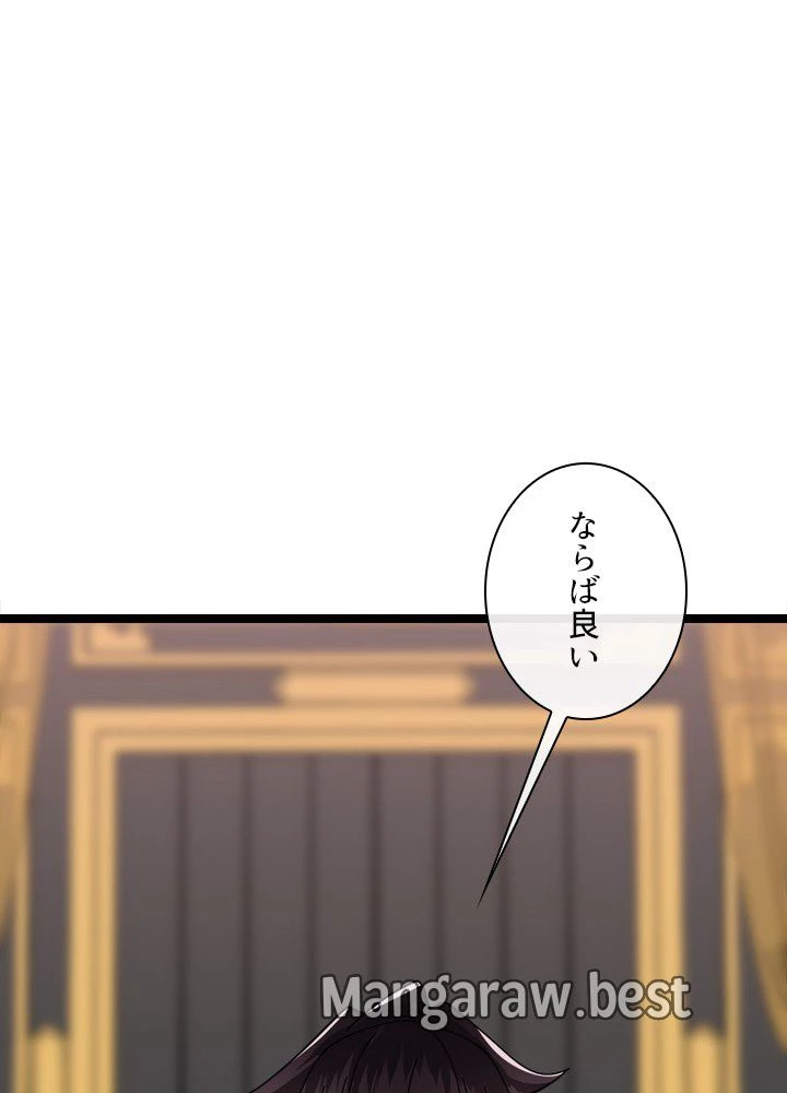華山転生 第233話 - 33