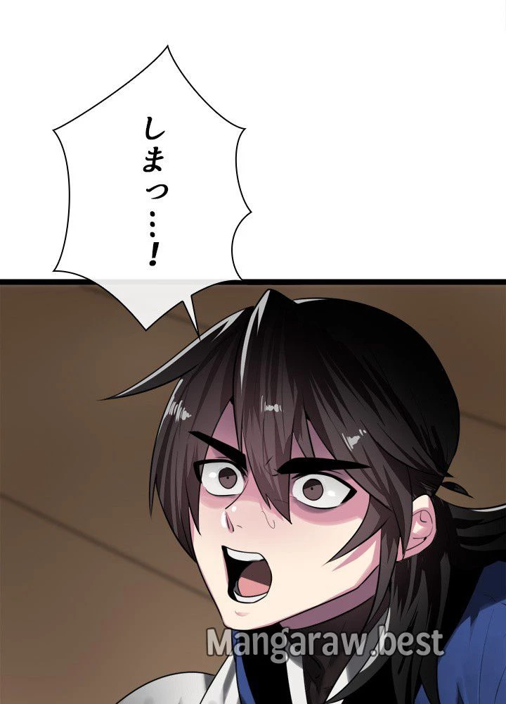 華山転生 第231話 - 58