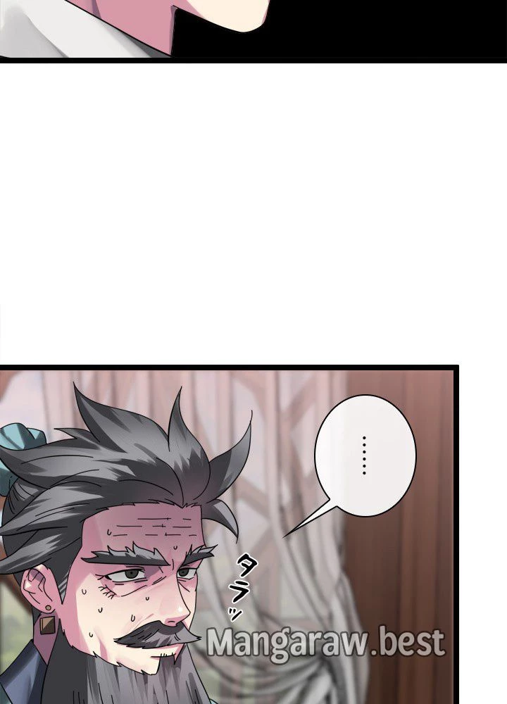 華山転生 第233話 - 36