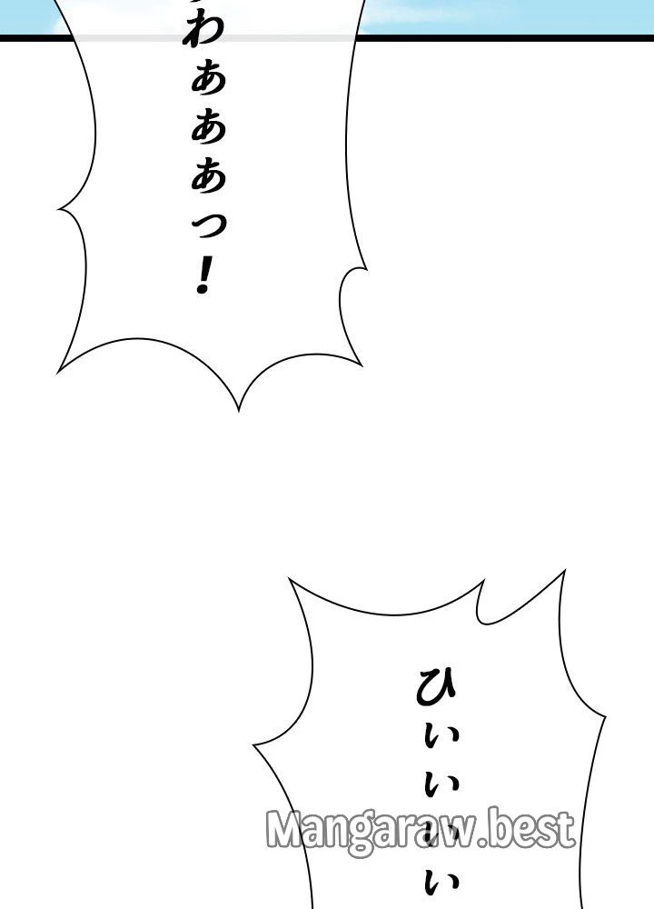 華山転生 第231話 - 61