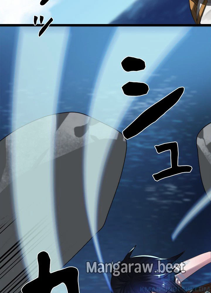 華山転生 第231話 - 65