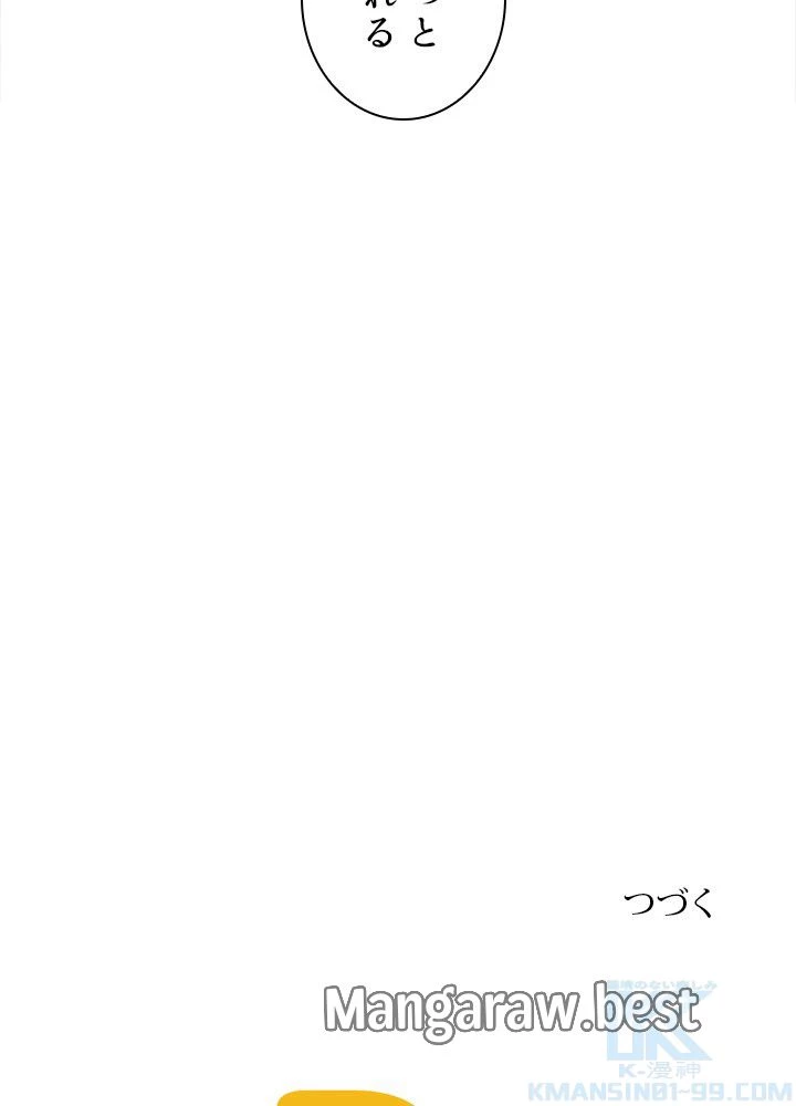 華山転生 第229話 - 146