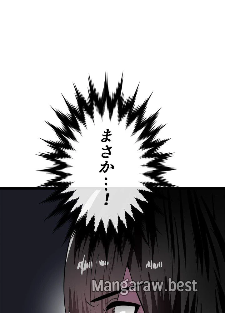 華山転生 第232話 - 64