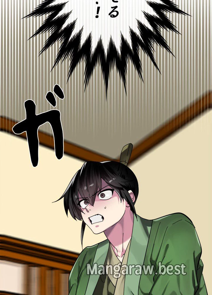 華山転生 第232話 - 66