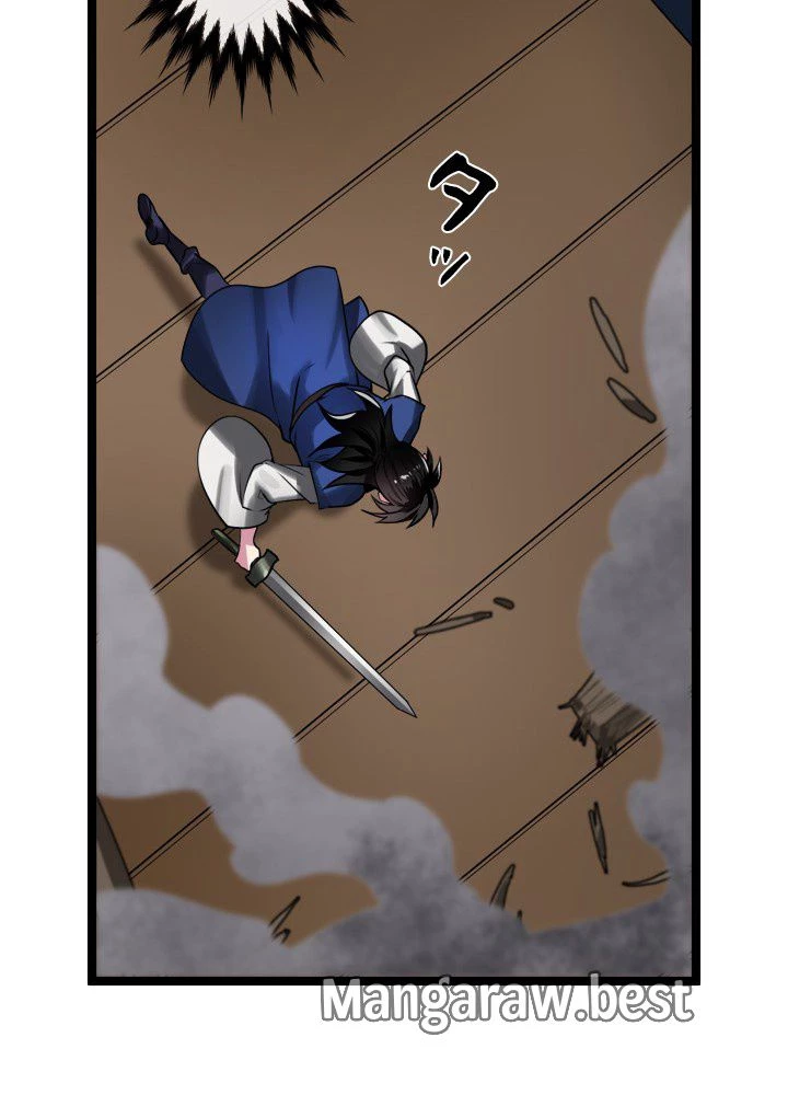 華山転生 第231話 - 70