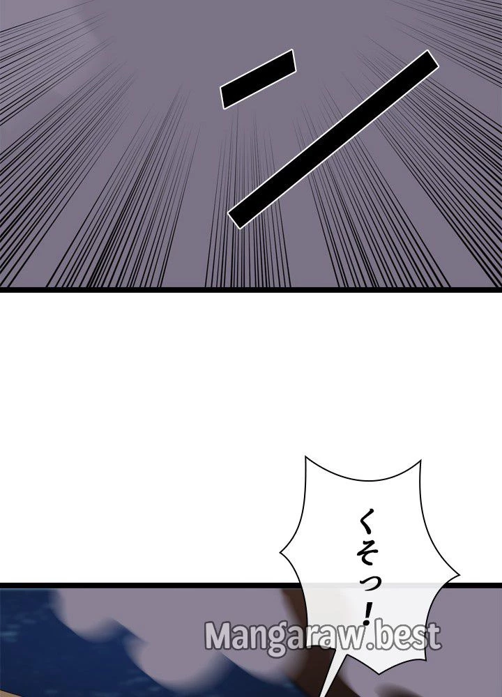 華山転生 第231話 - 81