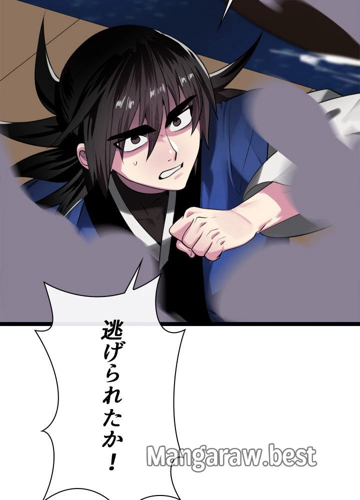 華山転生 第231話 - 82