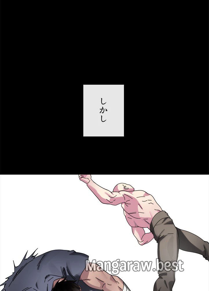 華山転生 第233話 - 66