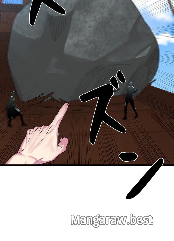 華山転生 第230話 - 96