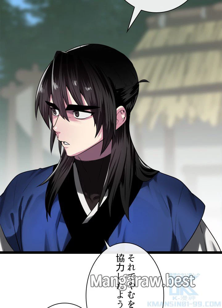 華山転生 第231話 - 89