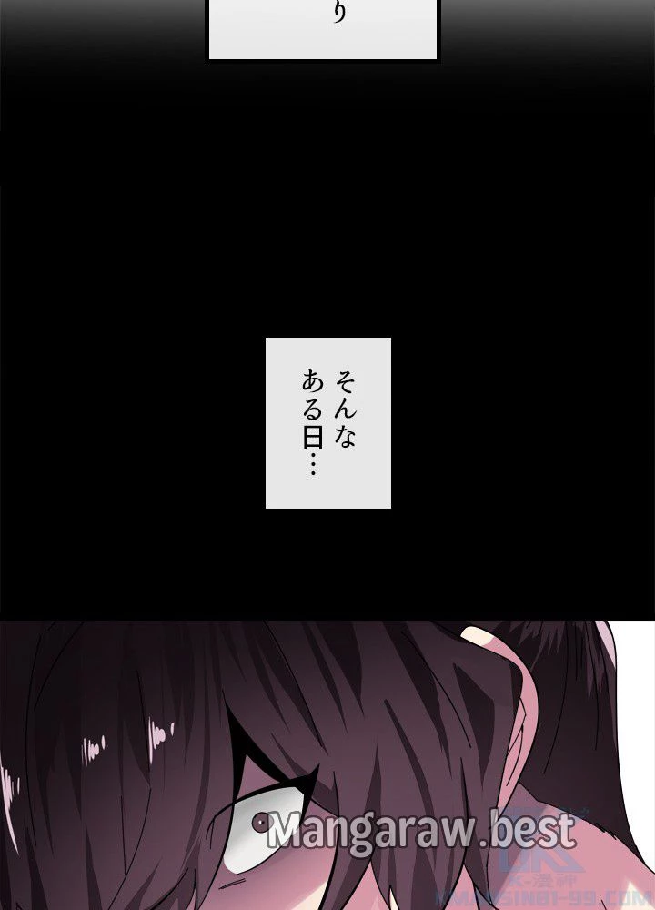 華山転生 第233話 - 70