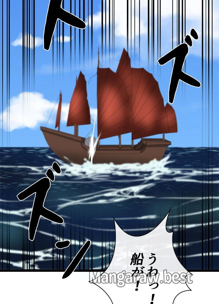 華山転生 第230話 - 100