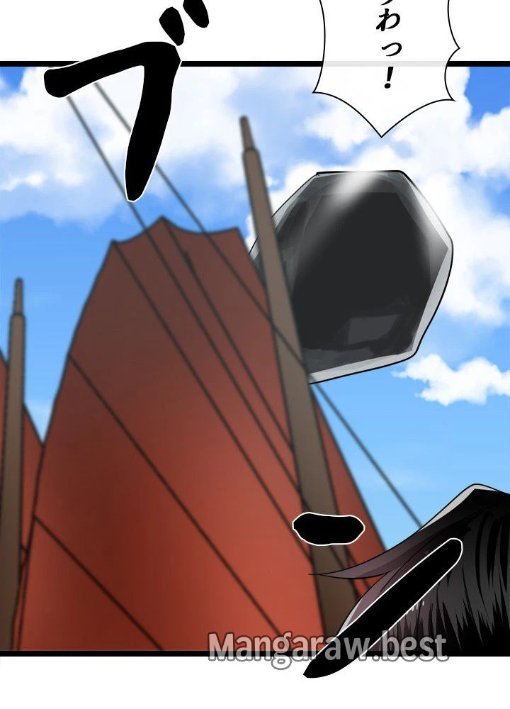 華山転生 第230話 - 103