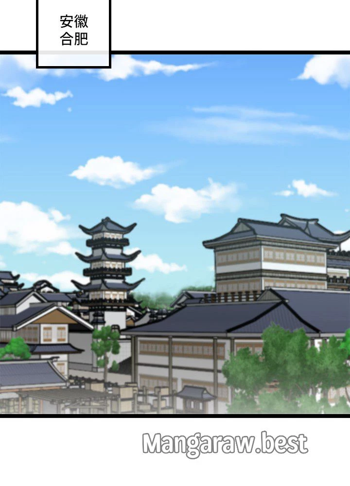 華山転生 第231話 - 97