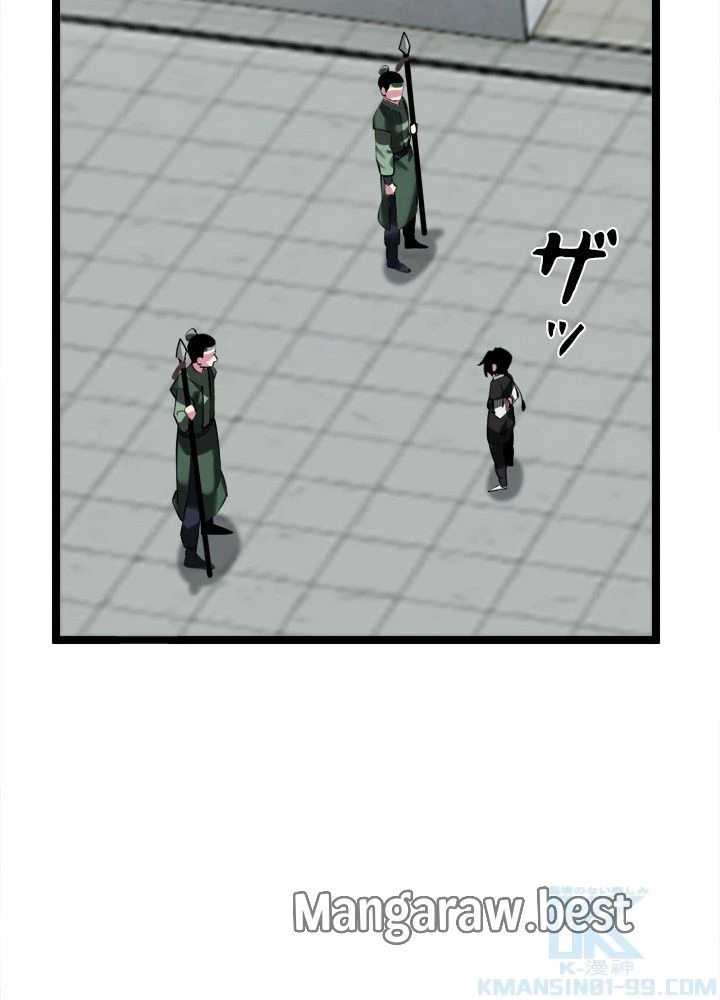 華山転生 第231話 - 101