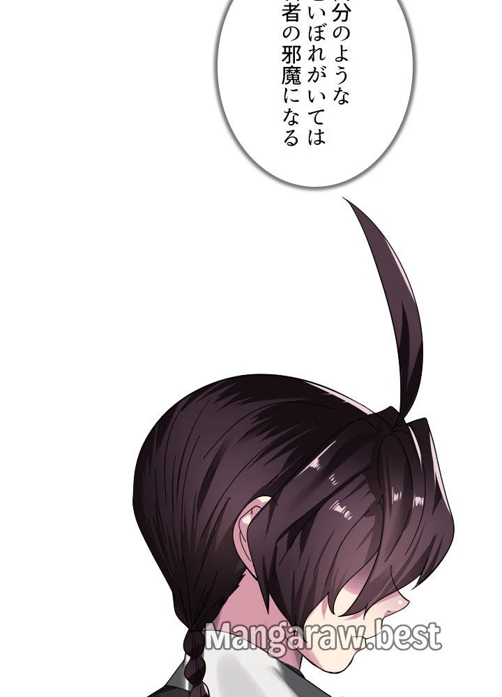 華山転生 第233話 - 92