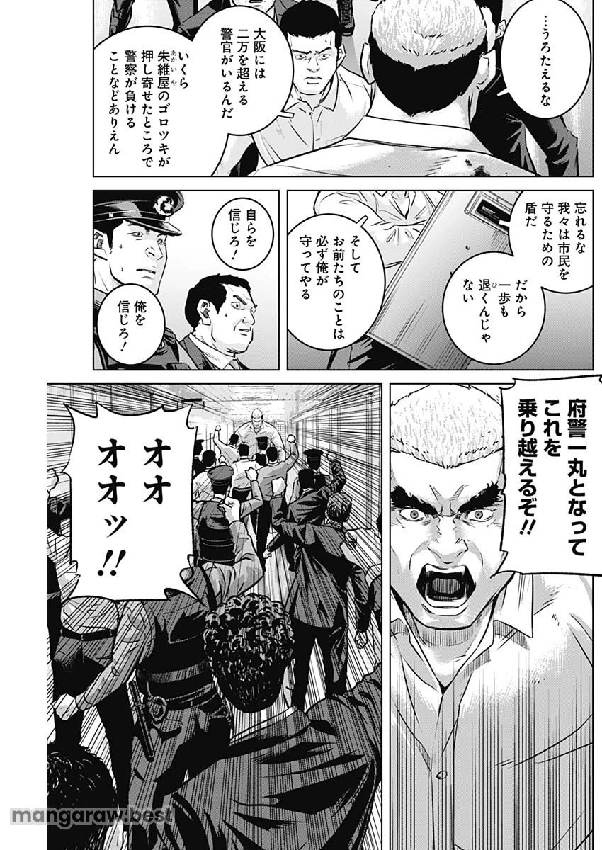 イリオス 第88話 - 7