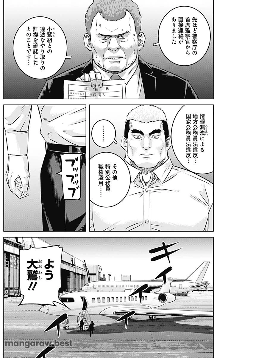 イリオス 第88話 - 10