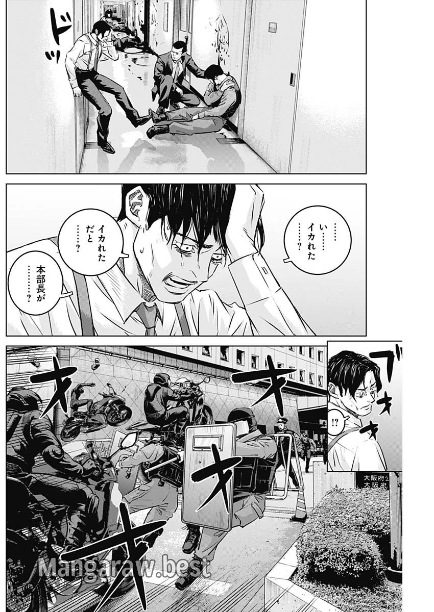 イリオス 第89話 - 4