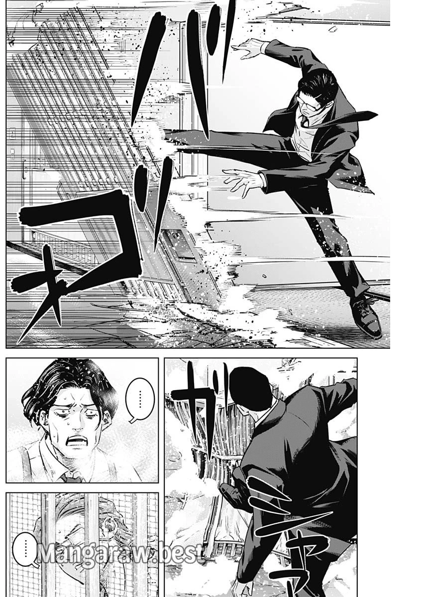 イリオス 第89話 - 10