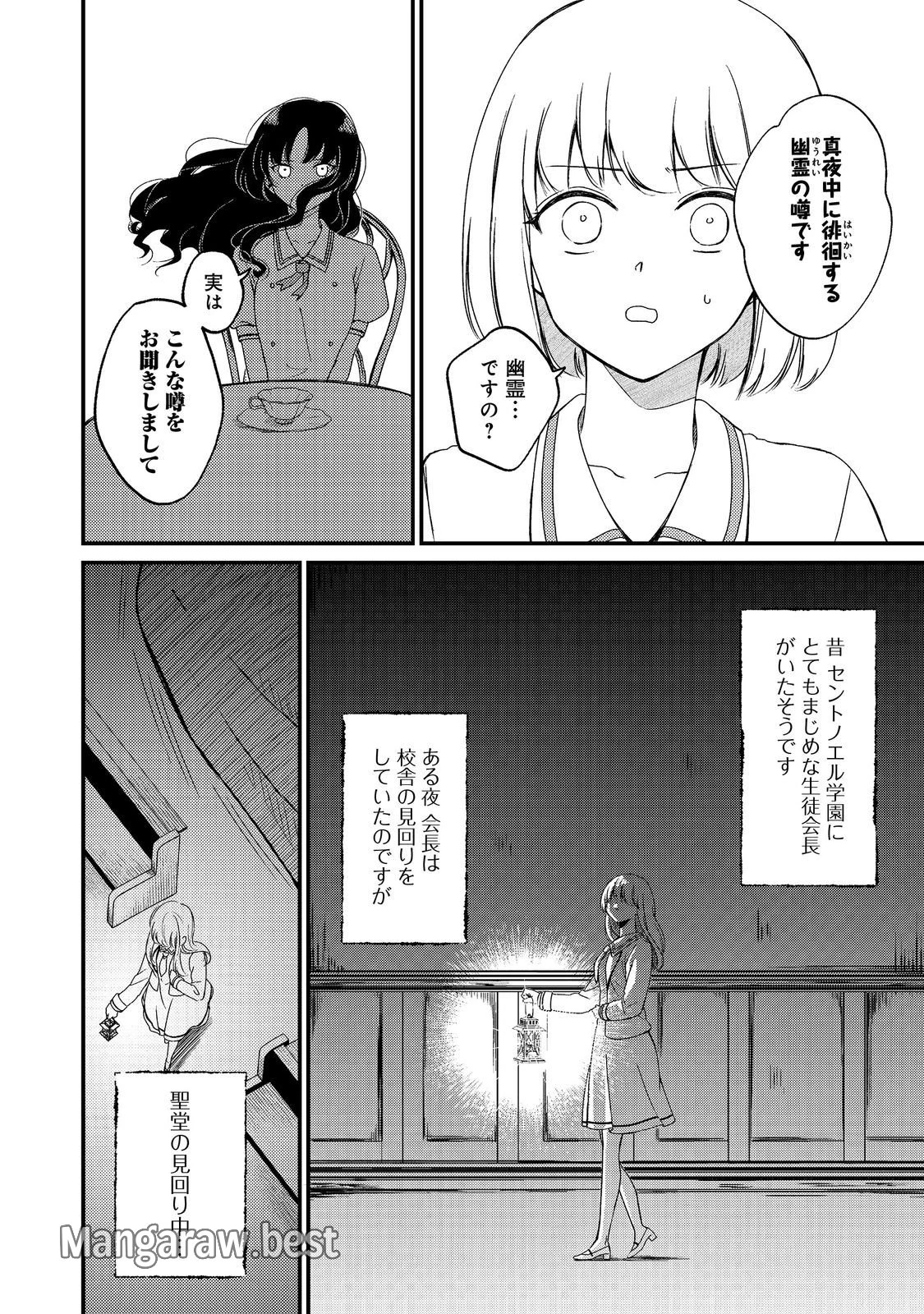 ティアムーン帝国物語短編集@COMIC 第5話 - 2