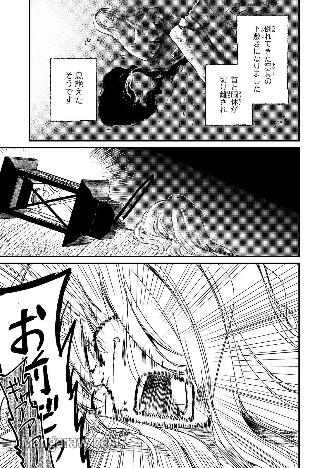 ティアムーン帝国物語短編集@COMIC 第5話 - 3