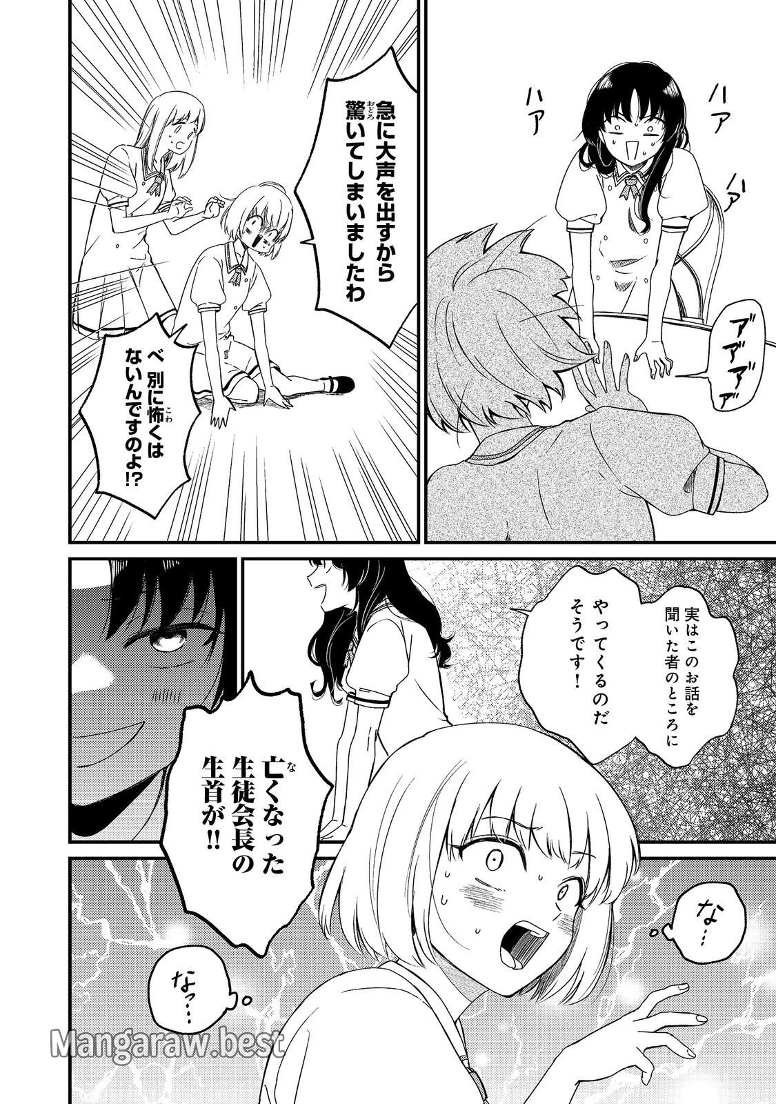 ティアムーン帝国物語短編集@COMIC 第5話 - 4