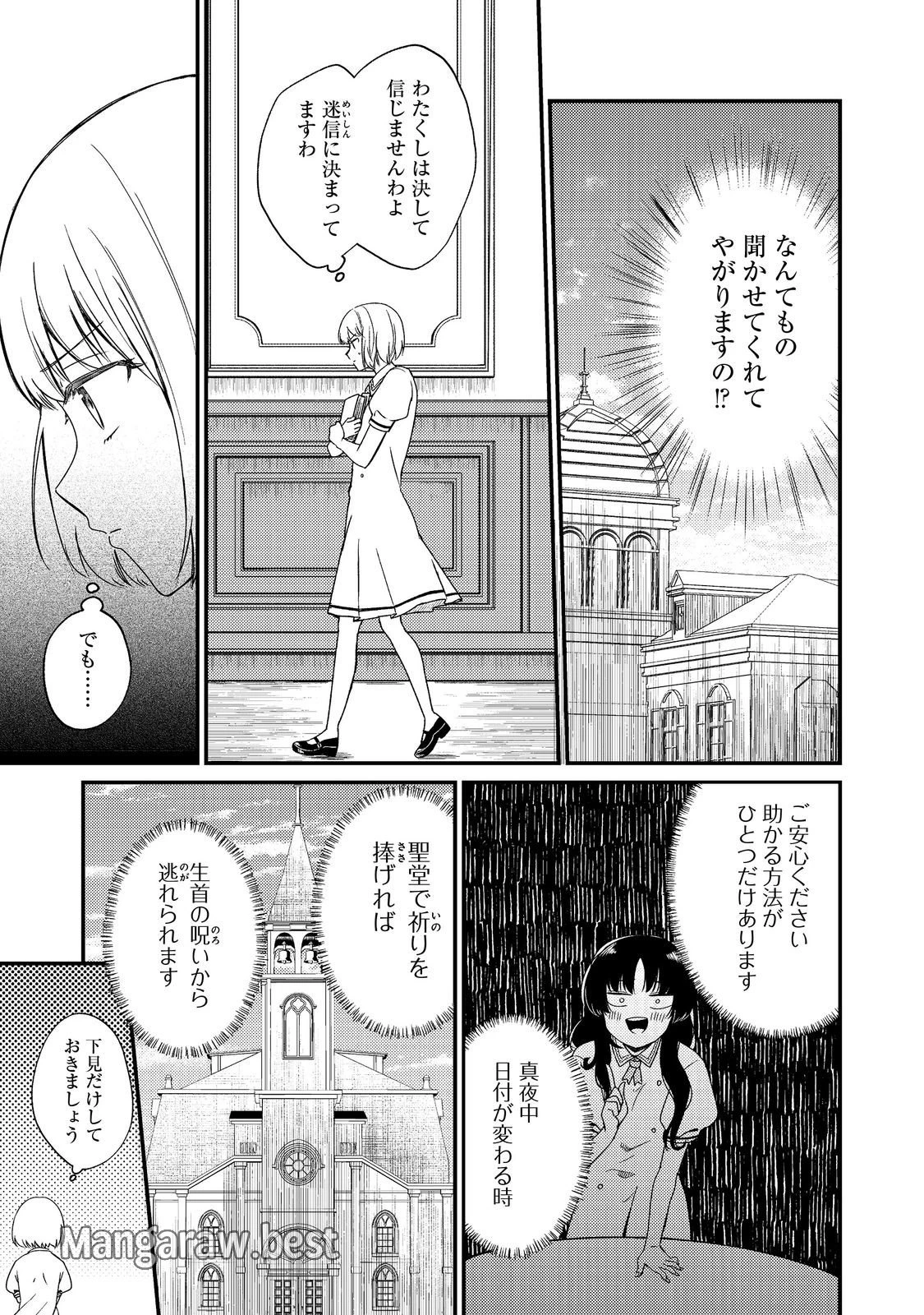 ティアムーン帝国物語短編集@COMIC 第5話 - 5