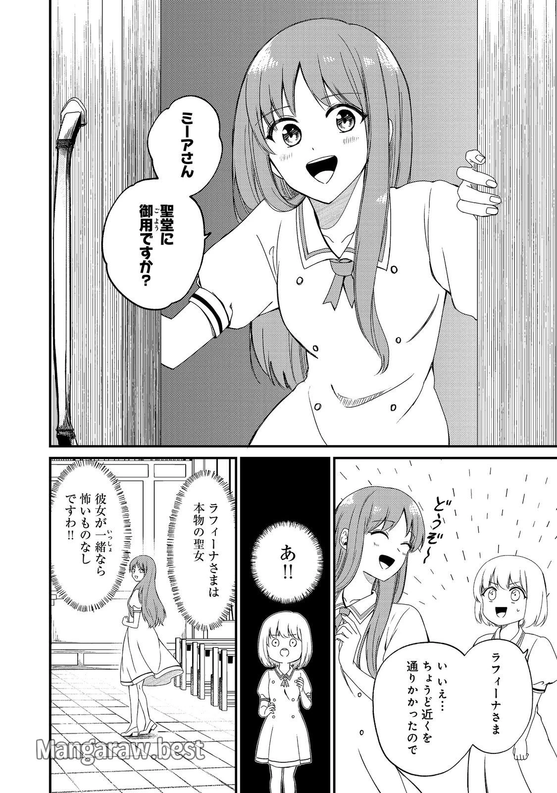 ティアムーン帝国物語短編集@COMIC 第5話 - 6