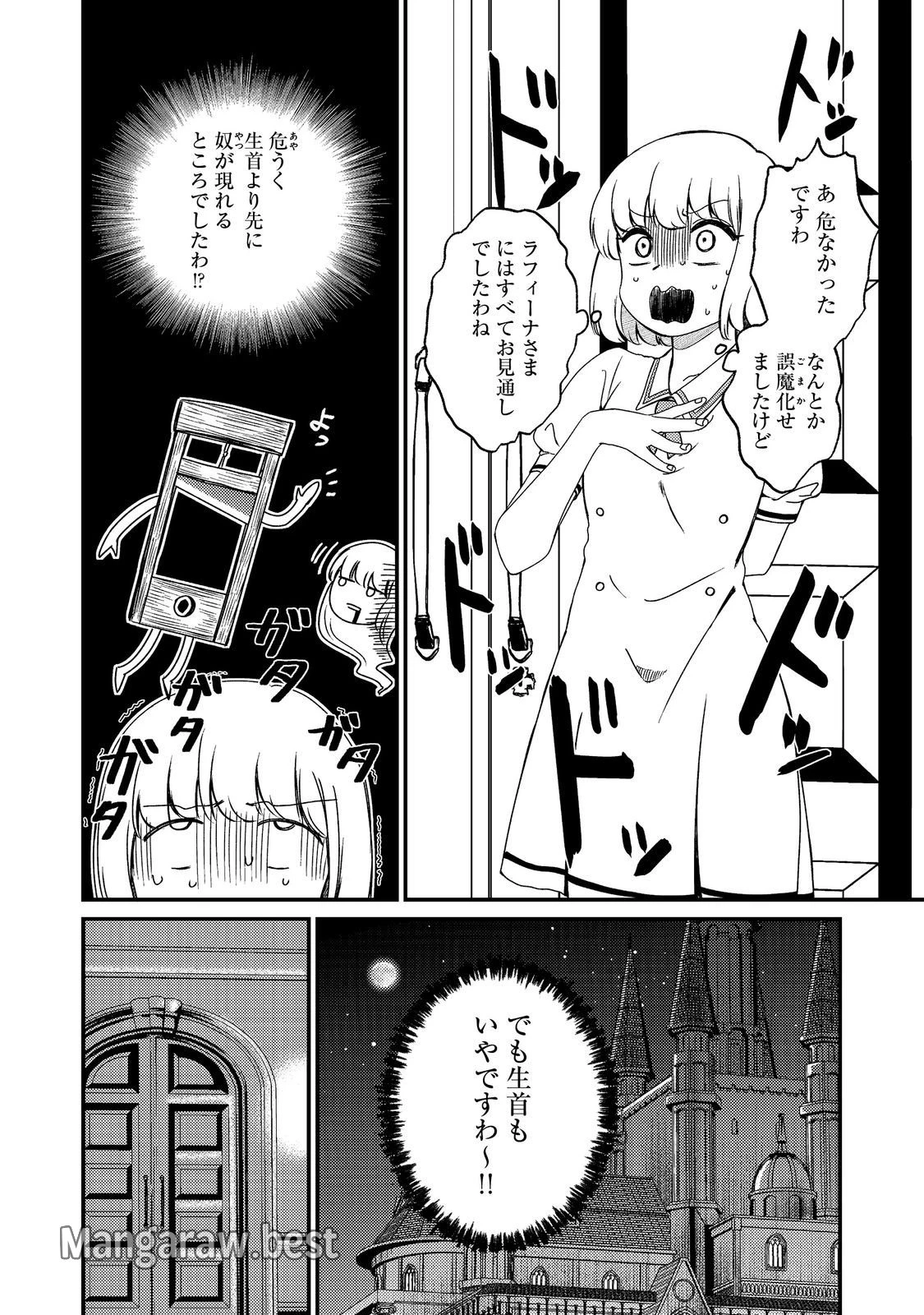 ティアムーン帝国物語短編集@COMIC 第5話 - 10